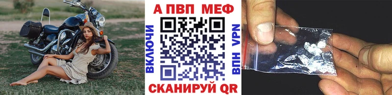 A PVP Crystall  наркота  Северск 