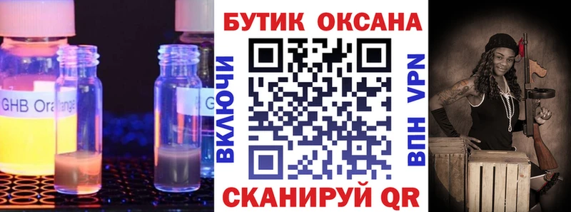 Бутират 1.4BDO где можно купить наркотик Северск