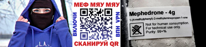 купить   Северск  МЯУ-МЯУ 4 MMC 