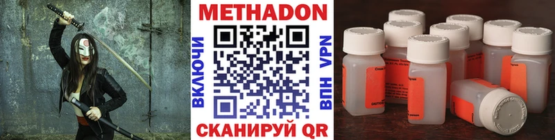 Метадон белоснежный omg как войти Северск